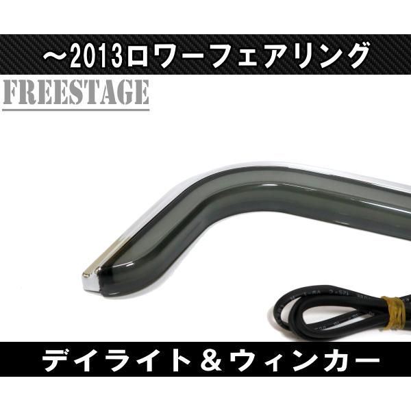 ハーレー LED ロワーフェアリング ライト ツーリング ストリート デイライト 1996〜2013 FLHTKSECVO FLHTCU メッキ BRIGHTFACE_UK