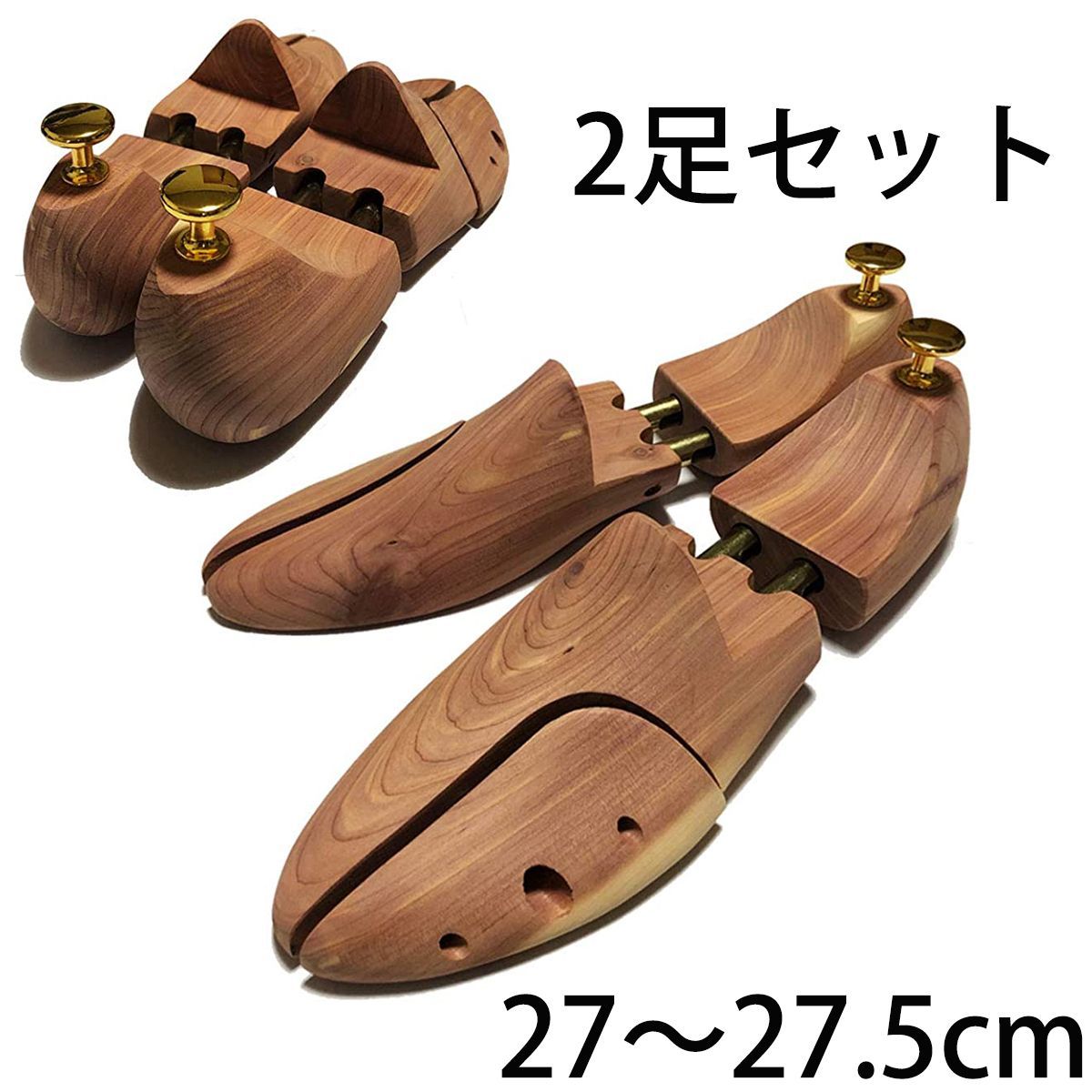 2足セット ブーツ用 レッドシダー 木製 シューキーパー シューツリー バッシュ 2足セット男性用 シューキーパー 木製レッドシダー25.5～27cm 格安出品