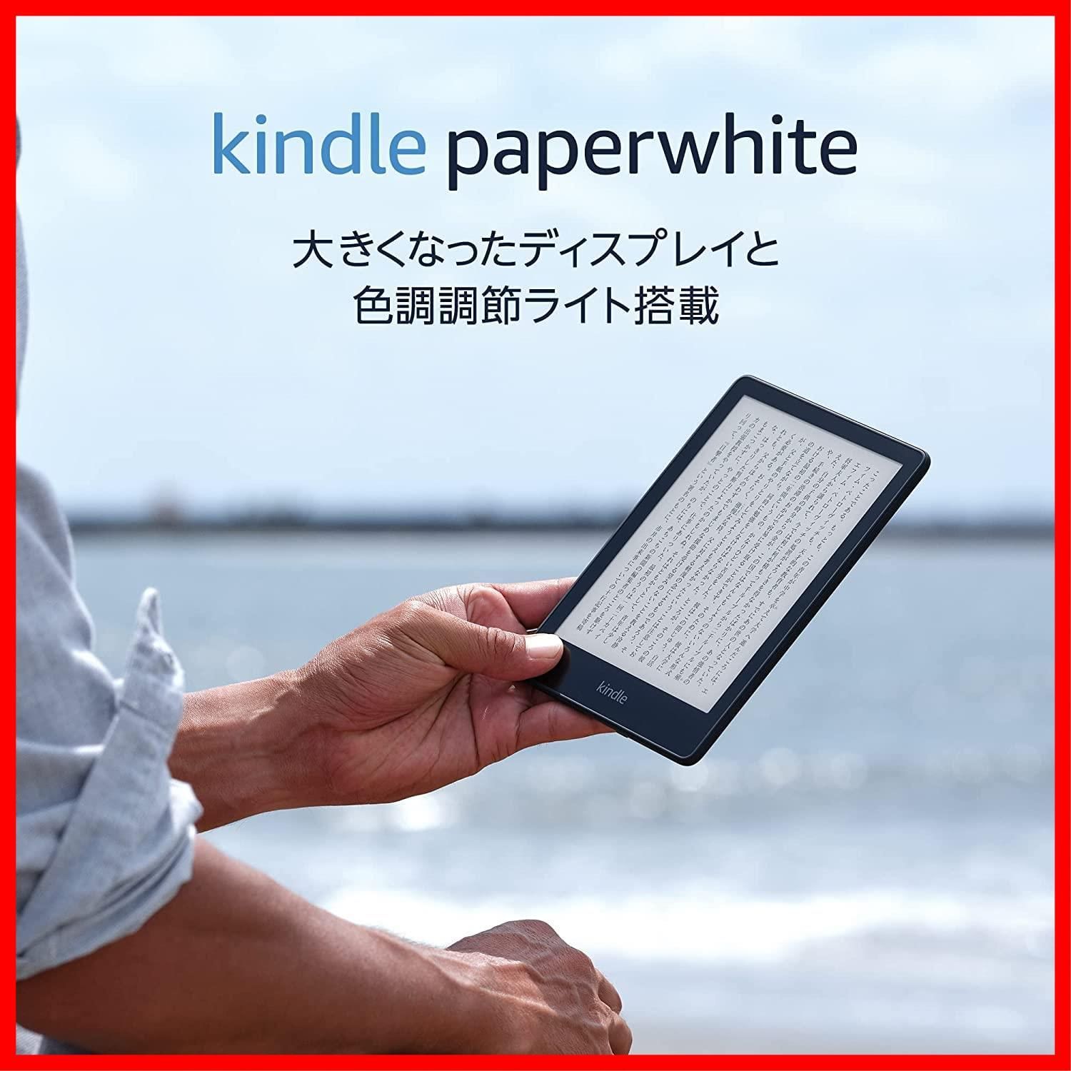 Kindle Paperwhite (16GB) 6.8インチ 【公式通販】