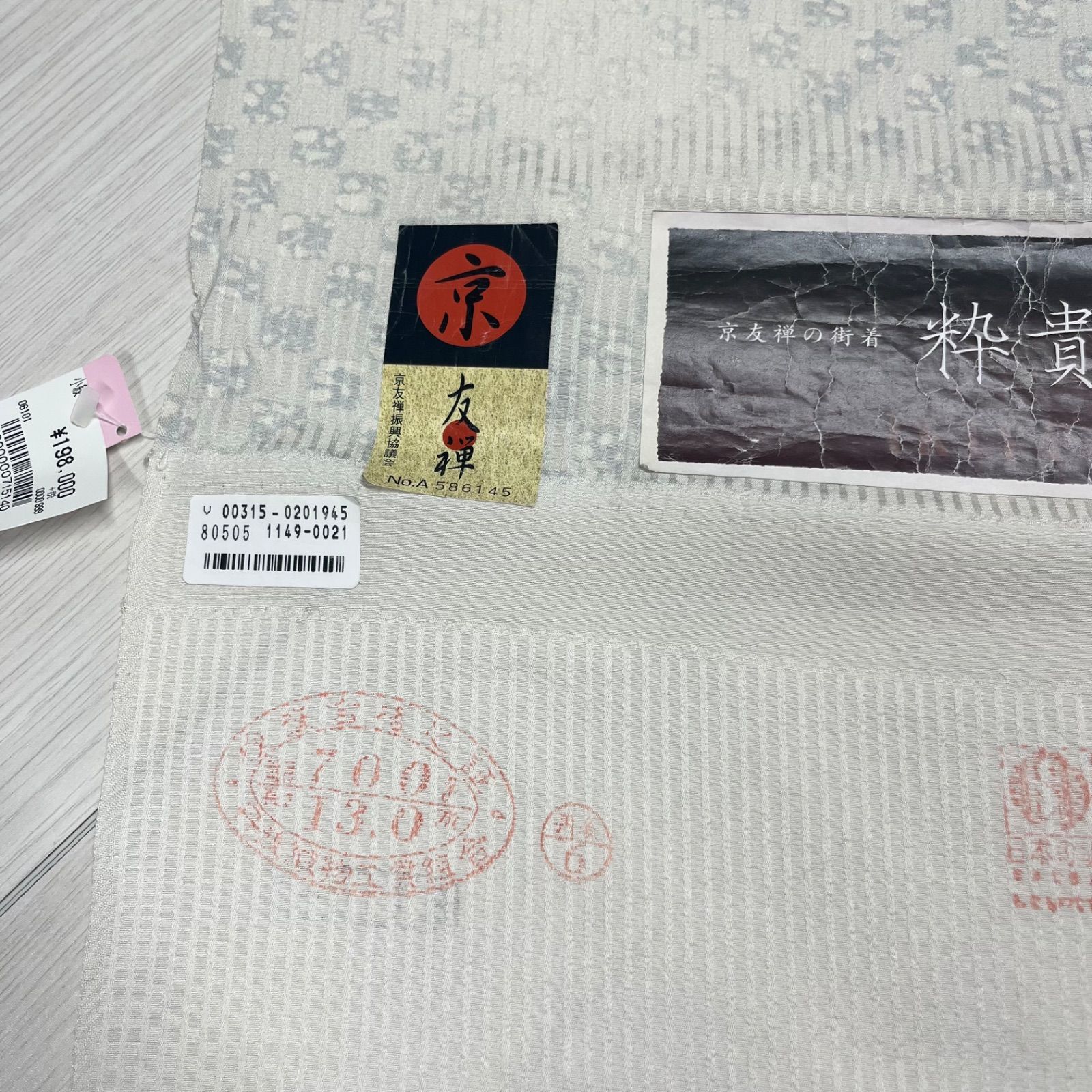 新品未使用】 匿名配送 反物 小紋 きもの 着物 未仕立て 格子柄 市松