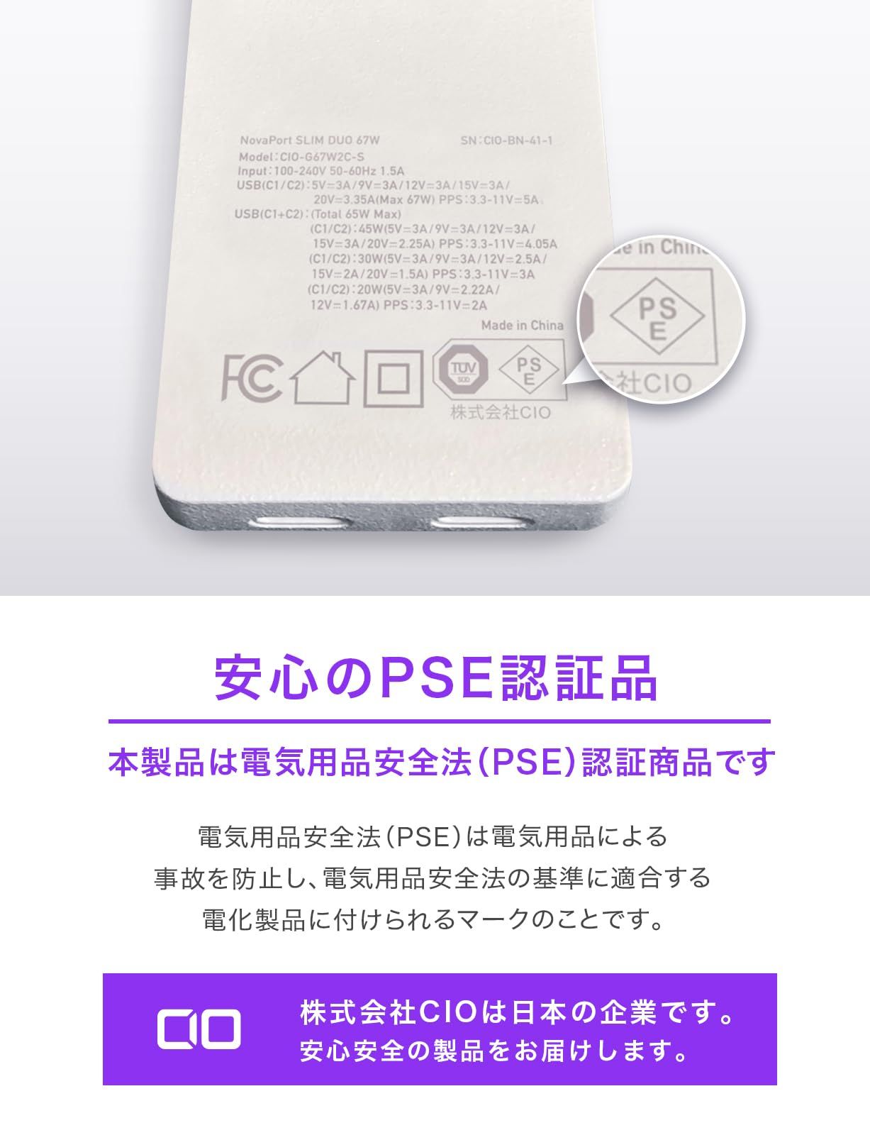 CIO NovaPort SLIM DUO 67W 2C [極薄 14ｍｍ CIO独自技術 NovaIntelligence搭載] PD GaN