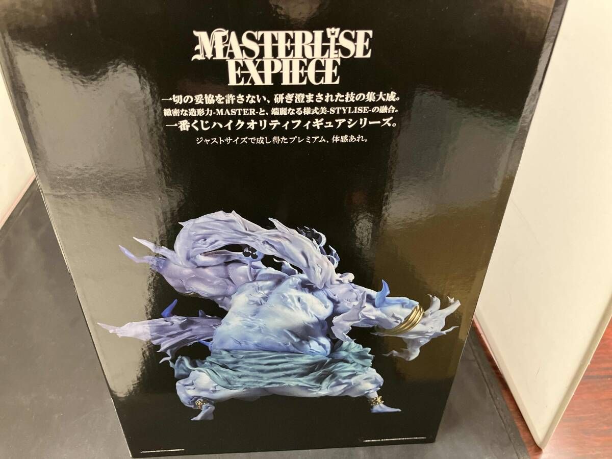 ラストワン賞 2億V雷神 MASTERLISE EXPIECE 一番くじ ワンピース The