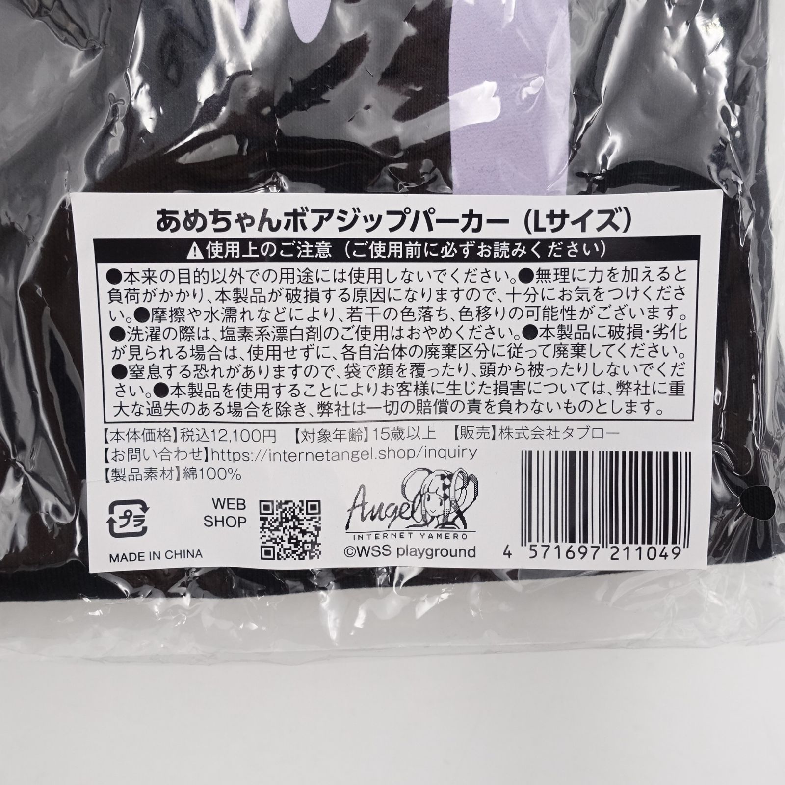 【てんしのお茶会】あめちゃんジップパーカー えぐえぐ先生描き下ろし てんしのお茶会】あめちゃんジップパーカー | NEEDY GIRL