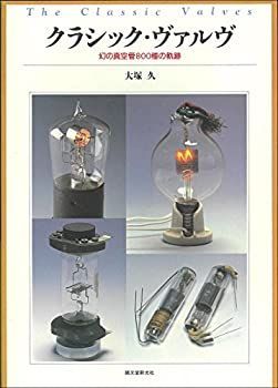 2024年激安 中古-非常に良い】 尾橋一道作品集 (1982年) 和書