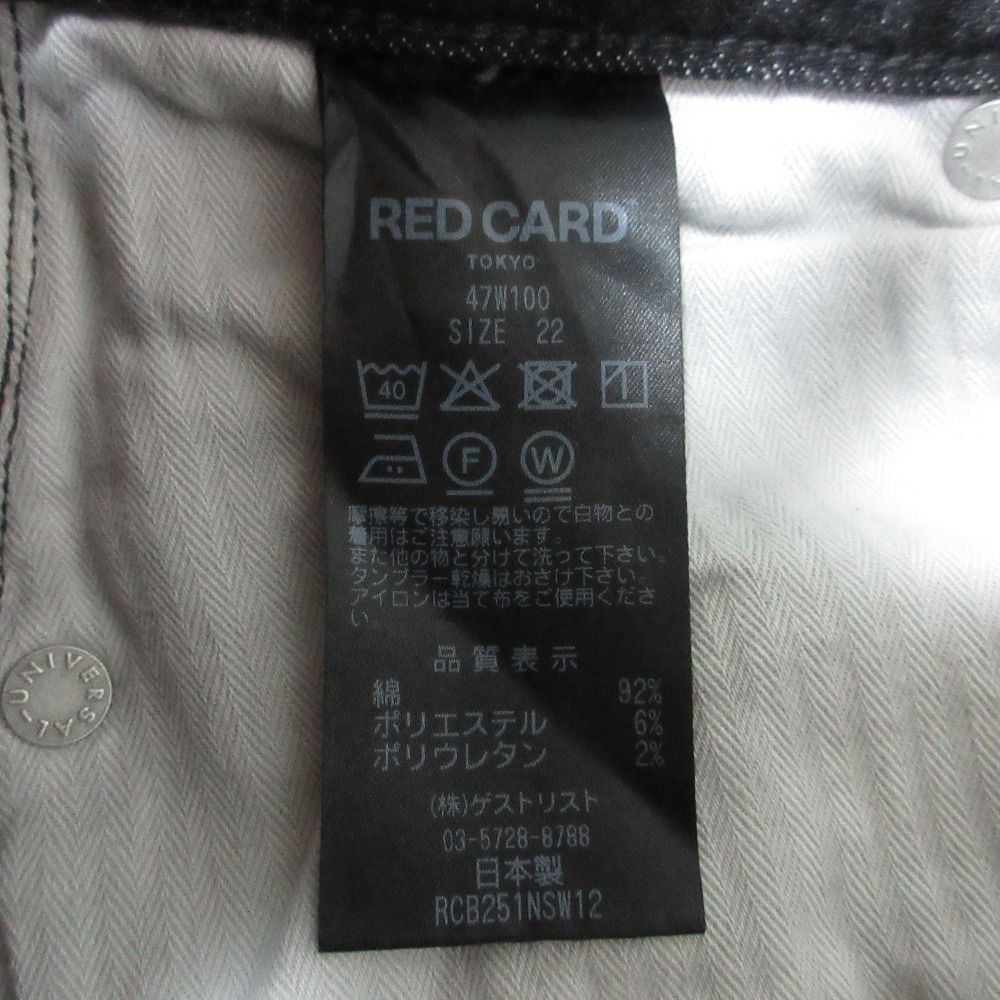 CARD レッドカード