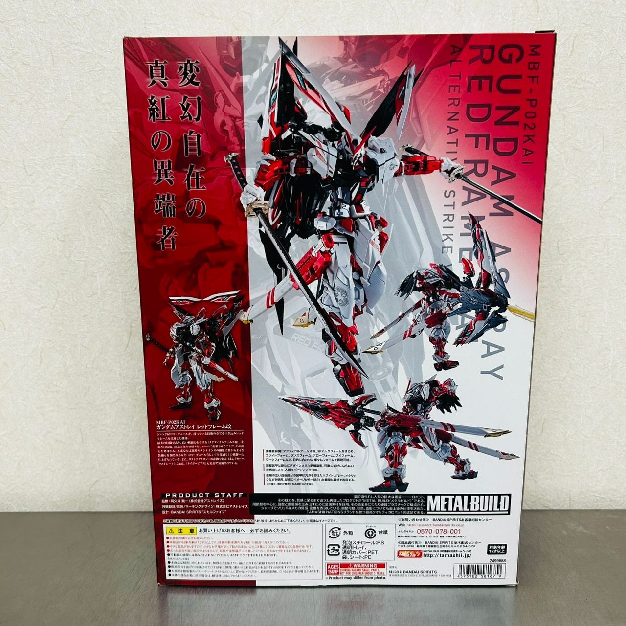 未開封】 METAL BUILD ガンダムアストレイ レッドフレーム改 未開封】 METAL BUILD ガンダムアストレイ レッドフレーム改