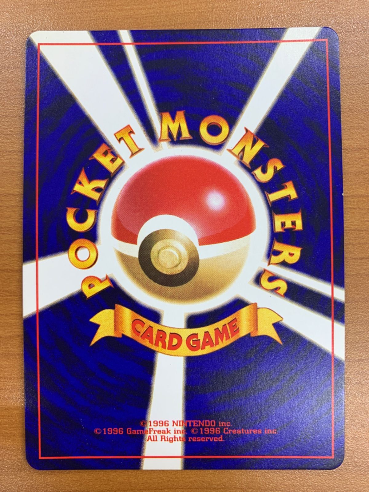 ひかるミュウ LV 24 No 151 旧裏 コロコロコミック5月号おまけ