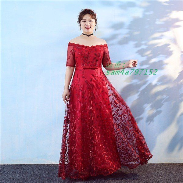 大きいサイズドレス 20代 30代 ロングドレス 母親 結婚式 二次会 締上げタイプ イブニングドレス ドレス 花嫁 am4a797152