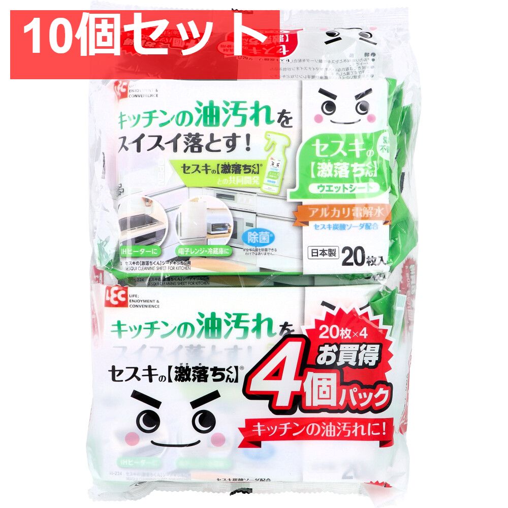 セスキの激落ちくん ウエットシート キッチン用 20枚入×4個パック 10個セット