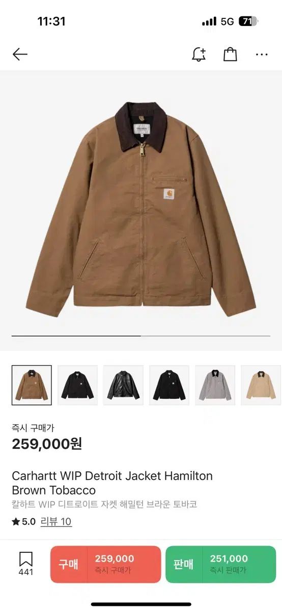 Carhartt カーハート WIP デトロイトジャケット 茶色 ジャケット m