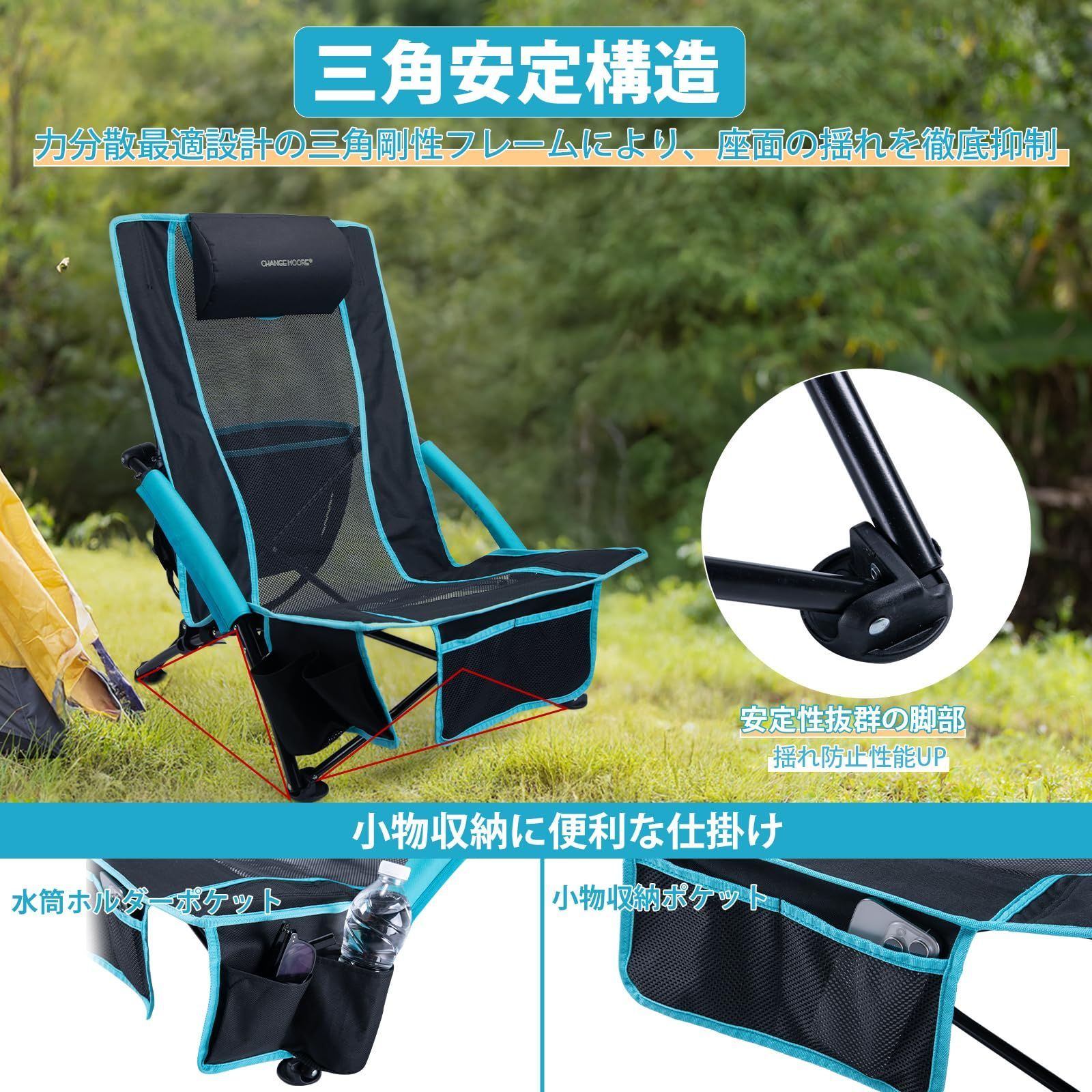 ローチェア