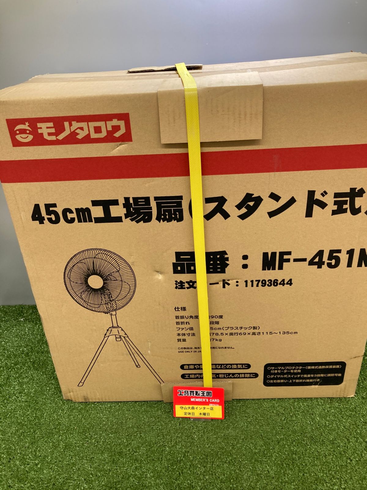 未使用品】【0921】工場扇 三脚スタンド式 樹脂羽根 45cm MF-451N ITJQF5N06X5E - メルカリ