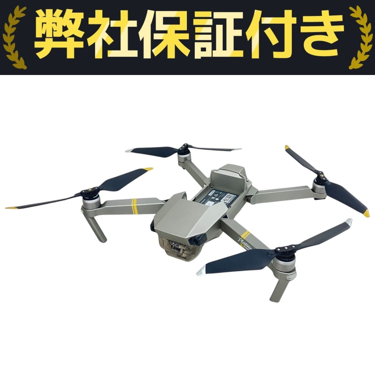 【値下げ】MAVIC PRO セット 値下げ！超お得 DJI MAVIC PRO(予備バッテリー、アクセサリー