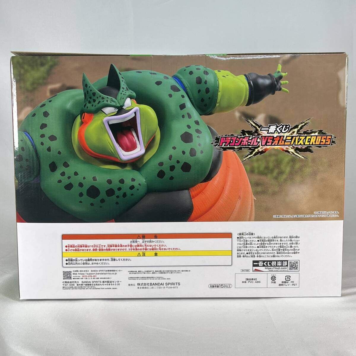 セル 爆発時 一番くじ ドラゴンボール VSオムニバスCROSS ラスト