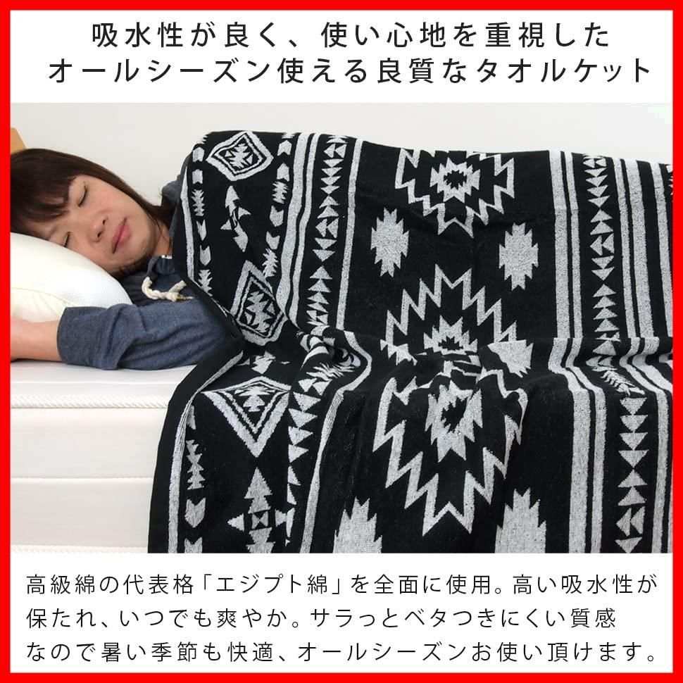 タオルケット シングル