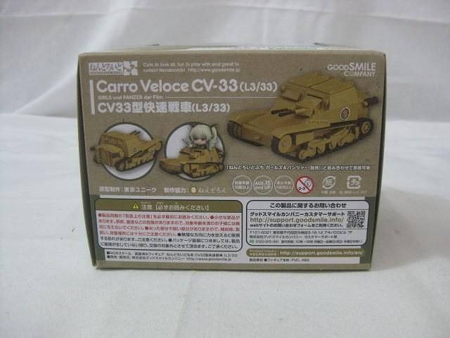 中古品 】 フィギュア ねんどろいどもあ ガールズ＆パンツァー