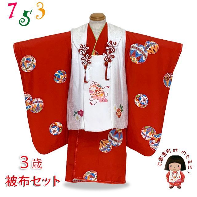 ★お値下げ★三歳お祝い着物 被布コート 京友禅 七五三着物 3歳 正絹 友禅柄被布コートと着物 オリジナル