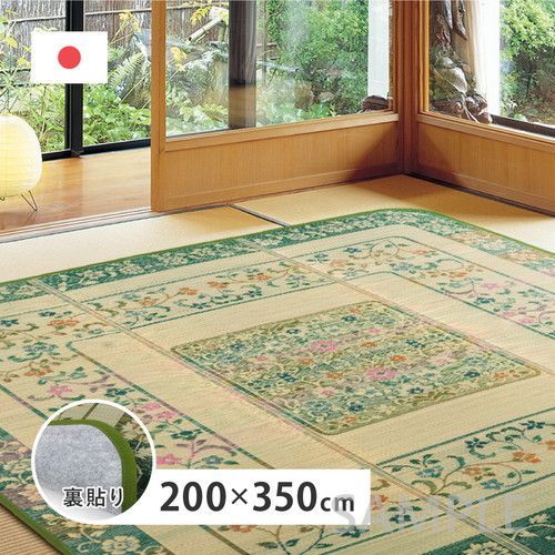 国産い草ラグ 裏貼り エンペラー 約250×350cm GR