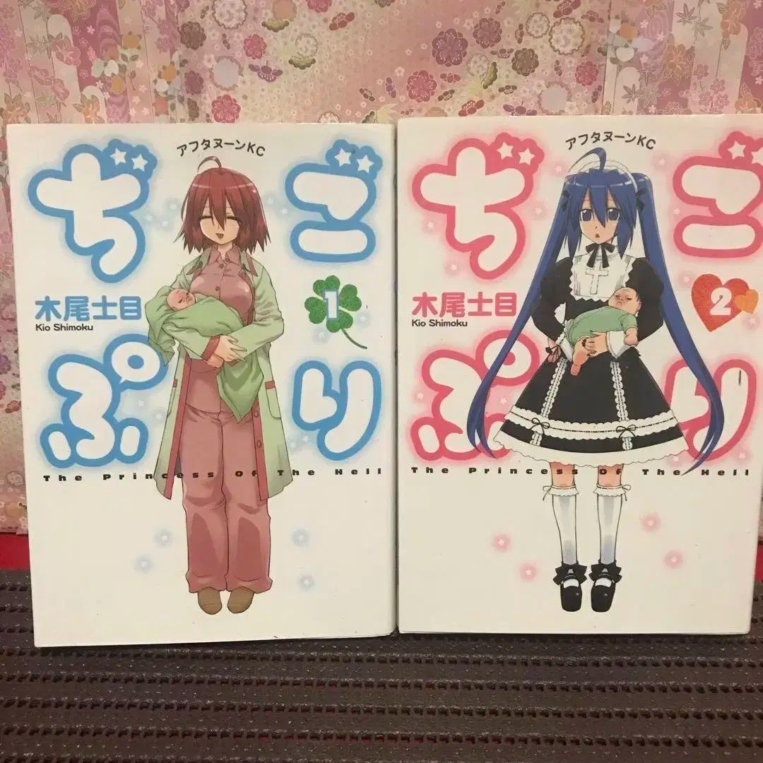 所蔵用 ヘルフリー 1 ー 2 全巻