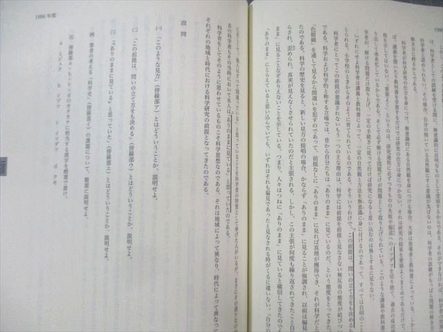 鉄緑会 東京大学 高3現代文 東大現代文問題集(1971〜2024) テキスト 書き込みなし 022S0D 鉄緑会 東大現代文問題集 (1971〜2020) - メルカリ
