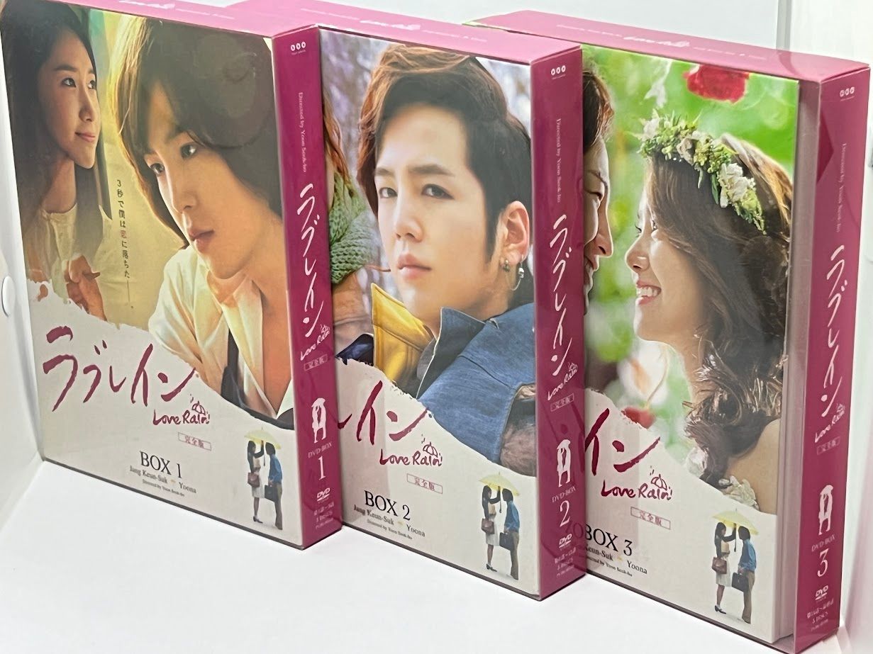 全巻セット】Love Rain ラブレイン DVD BOX 全3巻セット 完全版