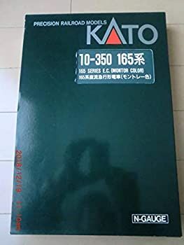 【中古】 KATO カトー 10-350 165系直流急行形電車 (モントレー色) 6両セット 中古】 KATO カトー 10-350 165系直流急行形電車 (モントレー色) 6両