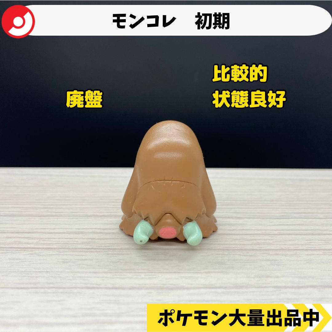 ポケモン【初期】 モンコレ　ミノムー　イノムー モンコレ 初期 イノムー 【A-1】 - メルカリ