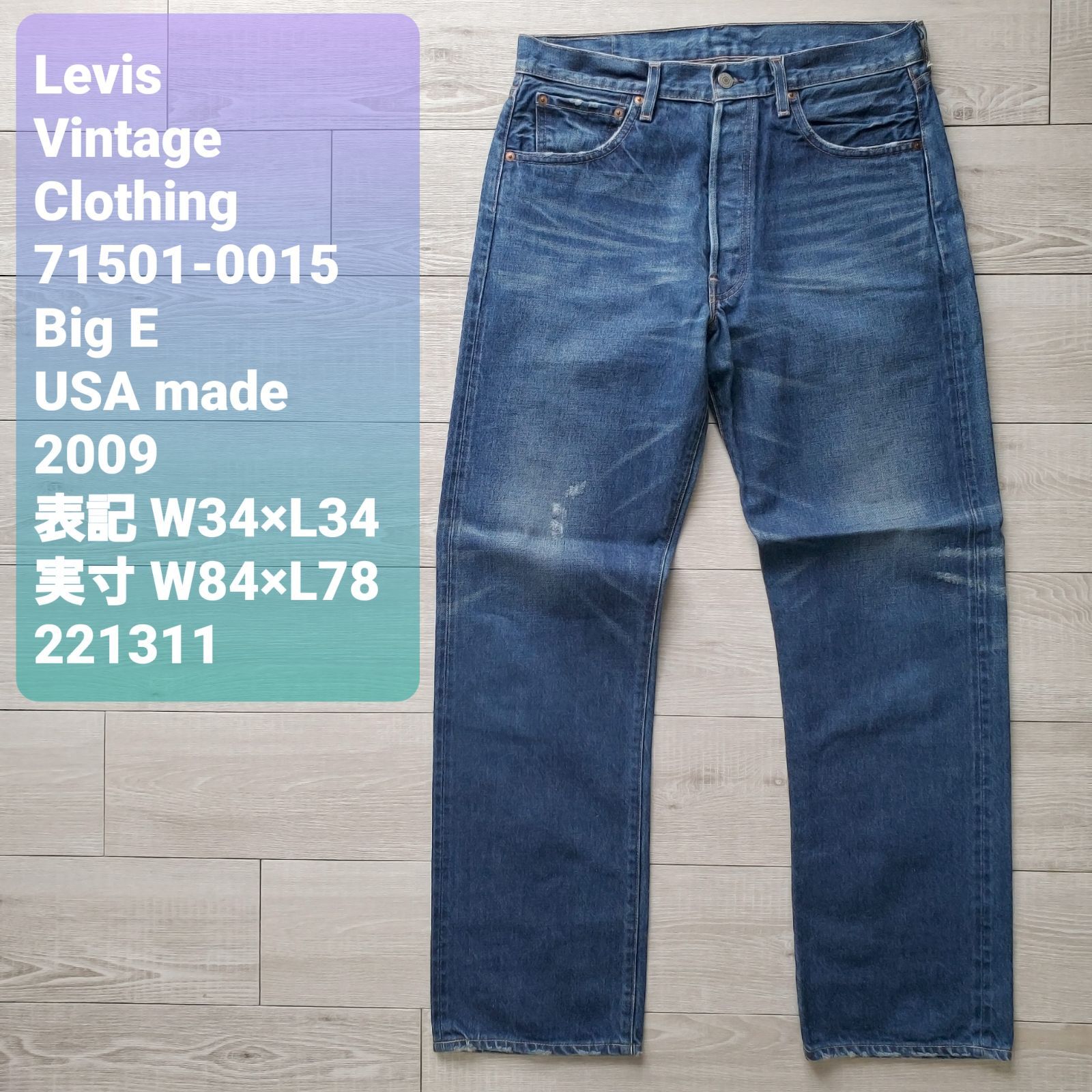 Levis Vintage Clothing リーバイス ヴィンテージ クロージング□美品