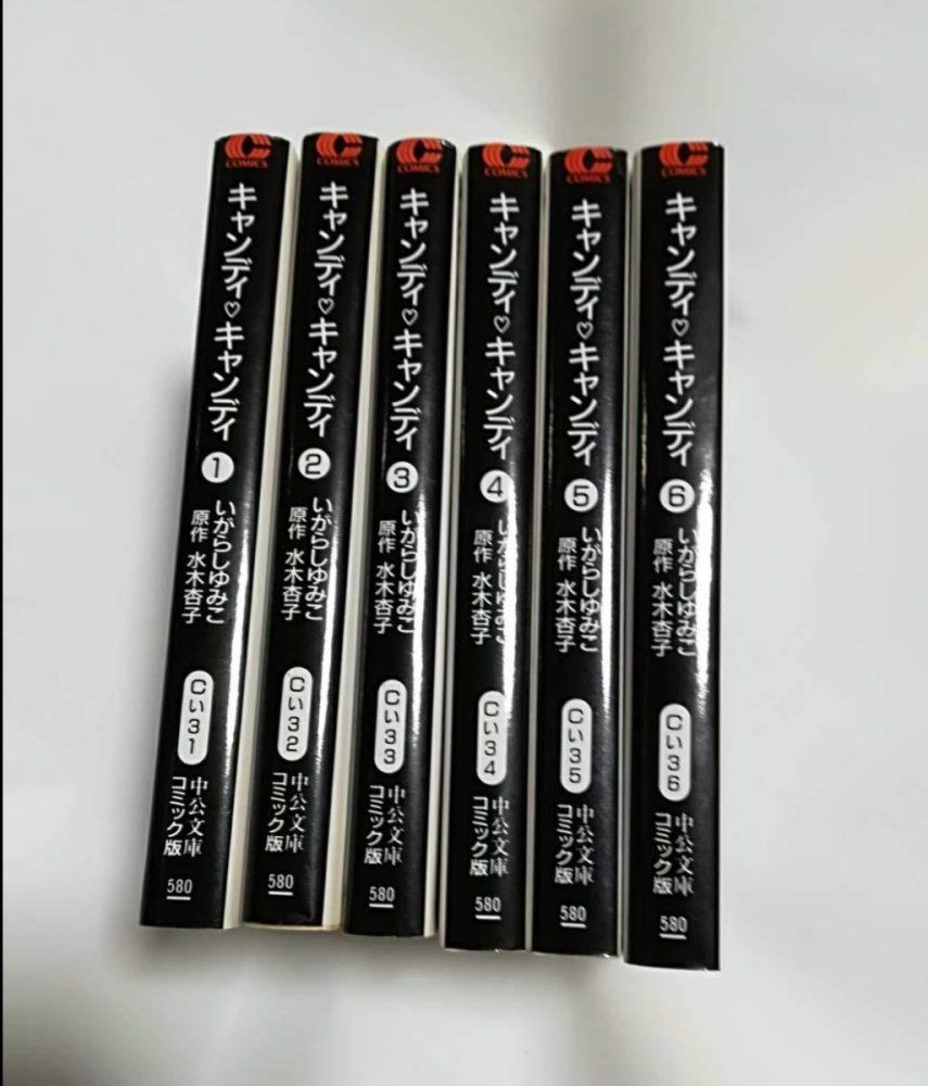 キャンディ キャンディ 全6巻文庫セット いがらし ゆみこ 水木 杏子