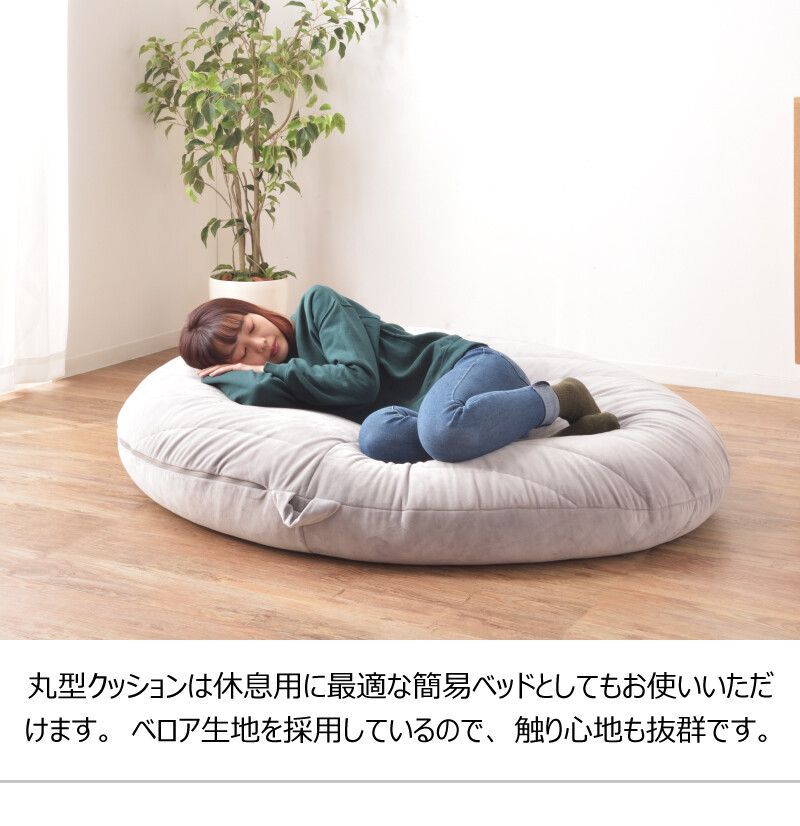 ビーズクッション