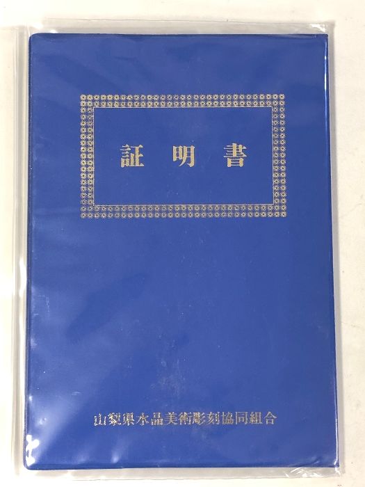 白水晶