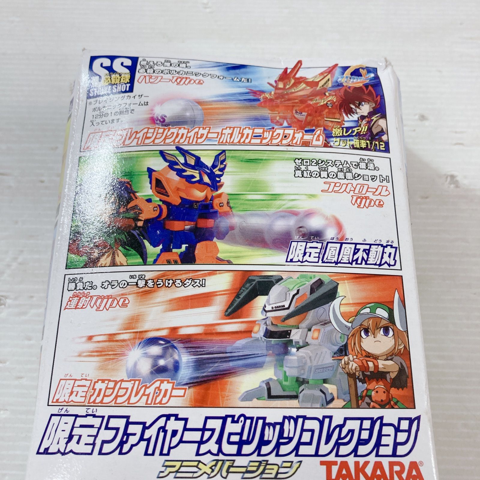 アニメバージョン 連射タイプ