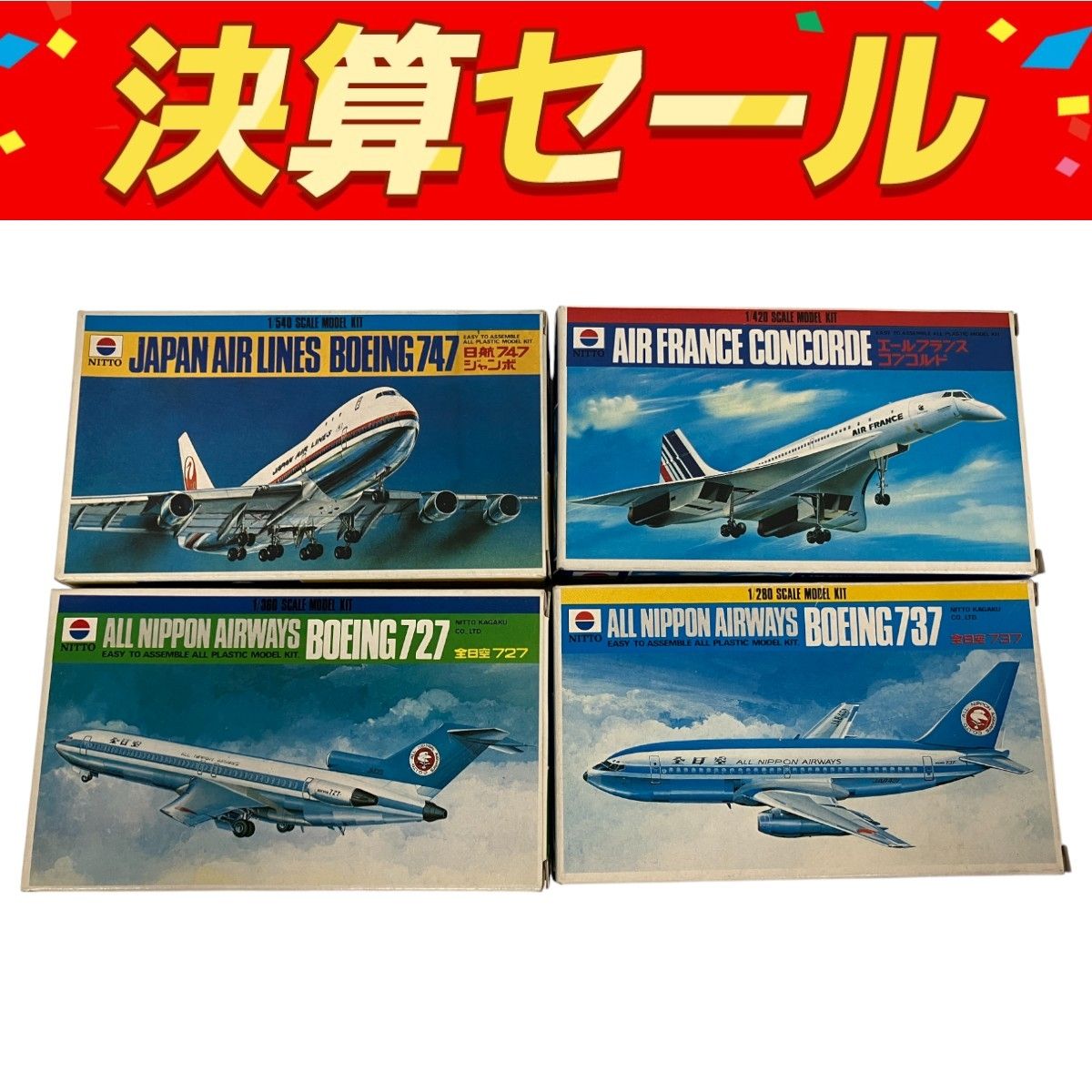 最終価格　ジャンク1/72　全日本空輸　DC-3 NITTO 全日空 727 737 日航747ジャンボ エールフランス