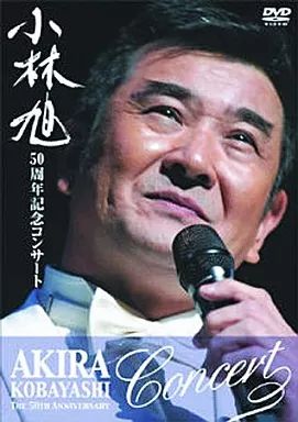 小林旭/小林旭 50周年記念コンサートDVD