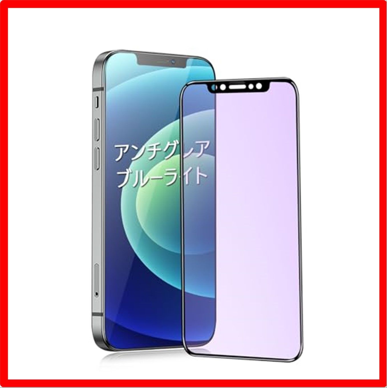 【匿名配送】 iPhone 12Mini_1枚セット【全面保護】 iPhone12MINI ガラスフィルム ブルーライトカット アンチグレア iPhone12 