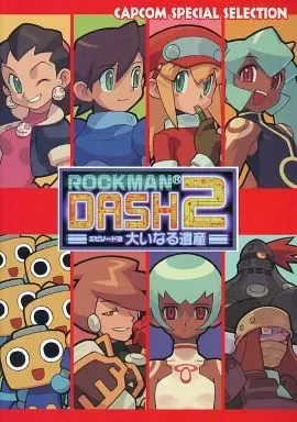 2025年最新】CAPCOM SPECIAL SELECTION ロックマンdash2の人気 2025年最新】CAPCOM SPECIAL SELECTION ロックマンdash2の人気