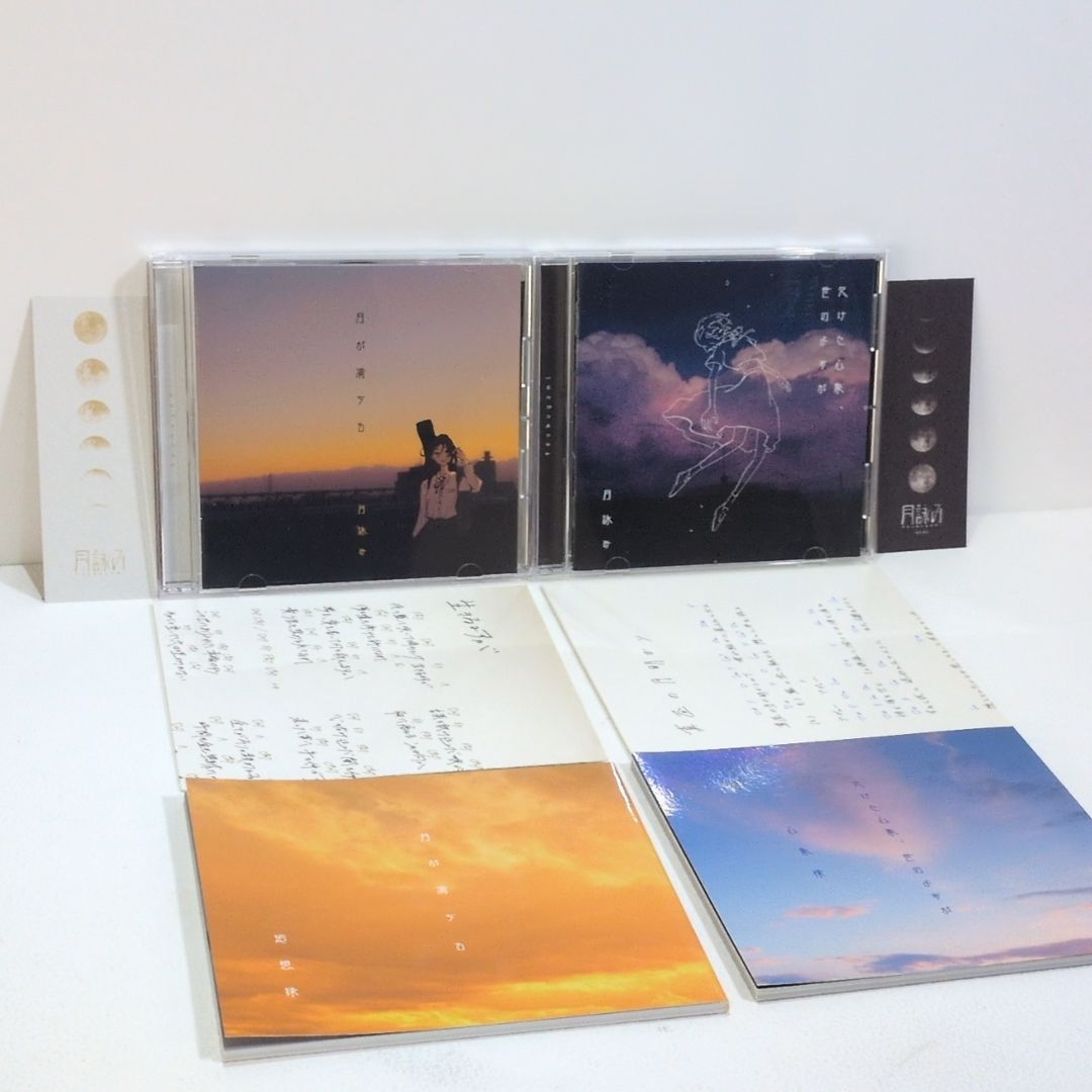 月詠み 欠けた心象 世のよすが 月が満ちる 初回 アニメイト 特典 CD Amazon.co.jp: 欠けた心象、世のよすが※初回限定盤: ミュージック
