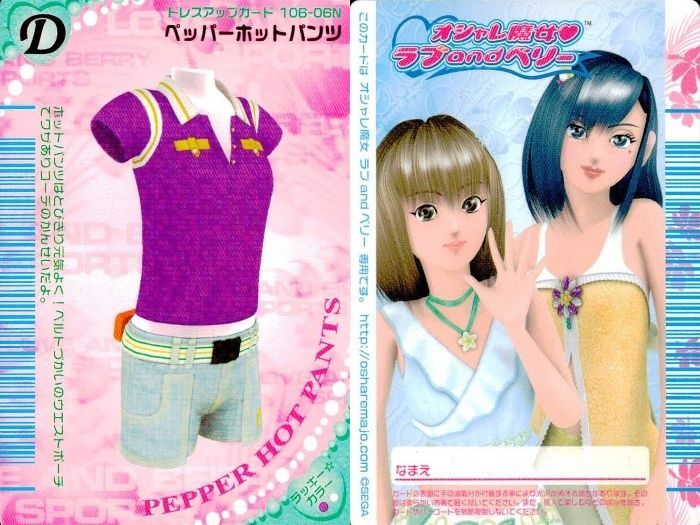 オシャレ魔女 ラブandベリー ドレスアップカード ④ おしゃれ魔女ラブ&ベリードレスアップカード2枚セット ④ 複数お