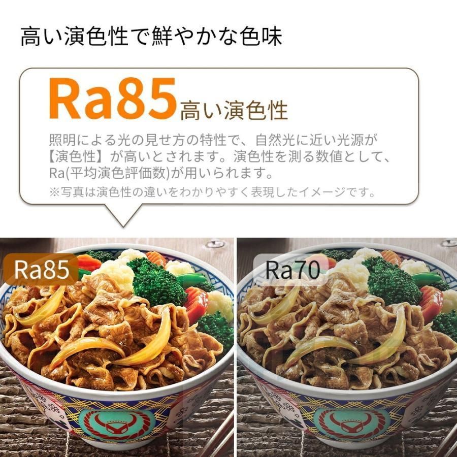 天井照明 調光調色