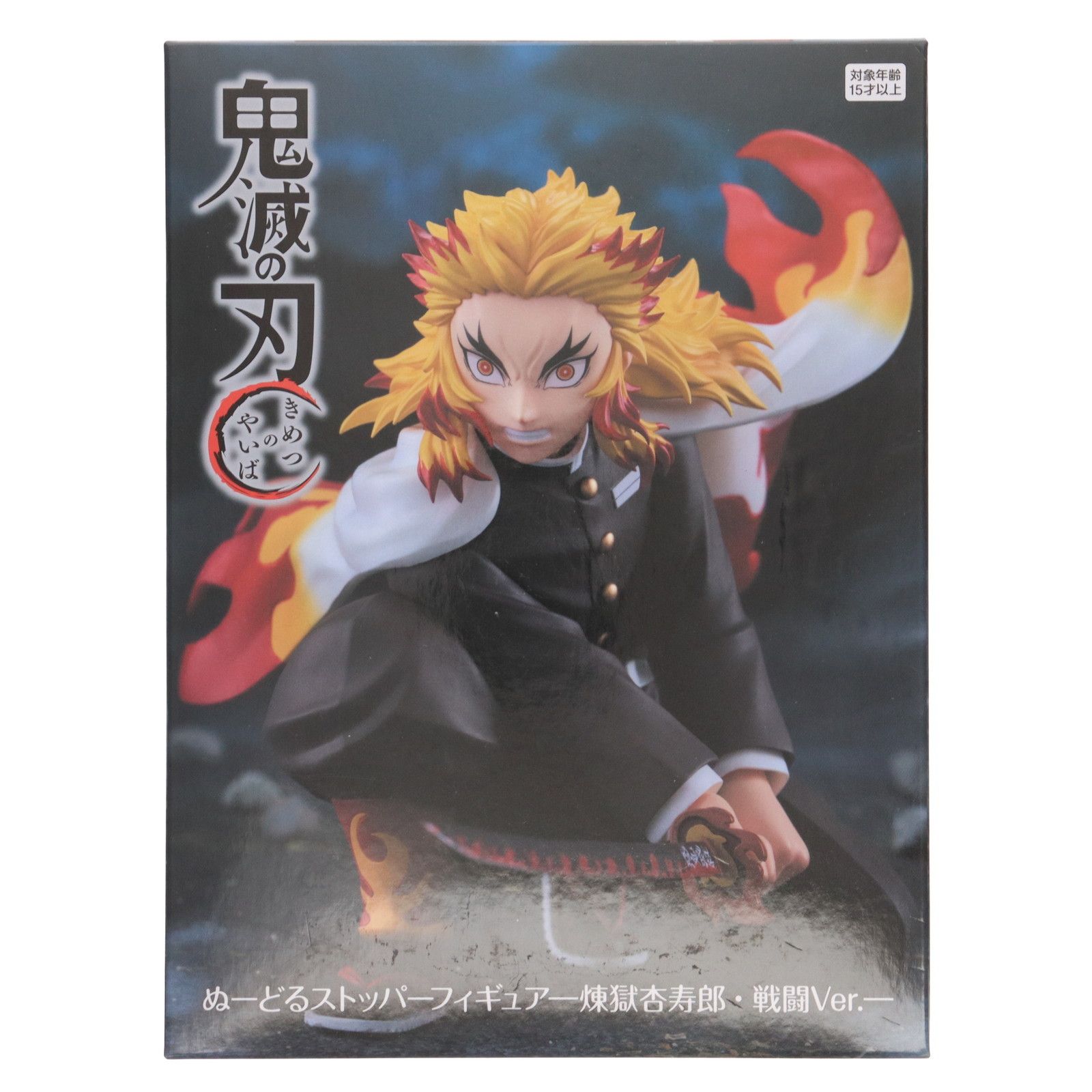 ROUND1限定　鬼滅の刃　ぬーどるストッパーフィギュア　煉獄杏寿郎　8体セット アニメ「鬼滅の刃」 ぬーどるストッパーフィギュア―煉獄杏寿郎