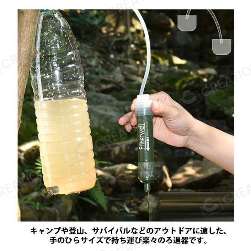 【激安セット】携帯用浄水器 携帯浄水器 濾過器 緊急用 災害 サバイバル 携帯浄水器 非常用ポータブル ろ過機 ろ過器 簡易浄水 ソーヤー マイクロスクィーズフィルター 浄水器 防災アイテム 防災グッズ 災害用 非常用 キャンプ アウトドア 登山