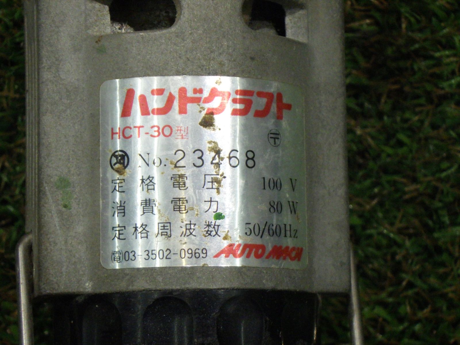 東京オートマック 電動木彫機 ハンドクラフト HCT-30S 回転