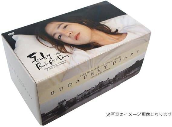 まとめ購入確認用■初公式映像集『～同行～BUDAPESTDIARY』DVD2枚組 ◇チャン・グンソク/初公式映像集『同行BUDAPESTDIARY