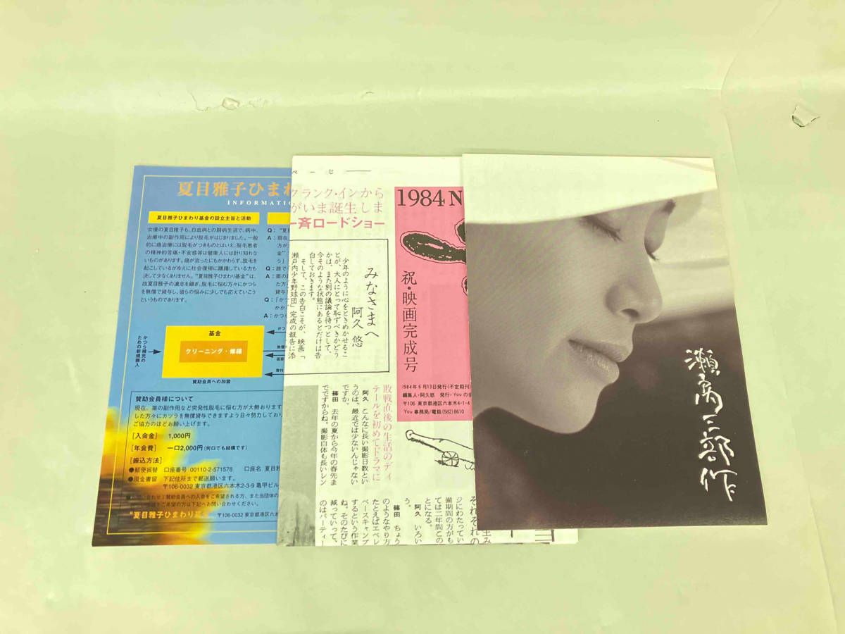 瀬戸内三部作メモリアル　DVD-BOX 瀬戸内三部作メモリアルDVDBOX 新品 マルチレンズクリーナー付き