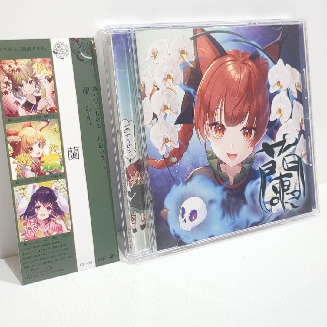 蘭 花たん ユリカ 隣人 THE OTHER FLOWER 東方 同人 CD 蘭 花たん ユリカ 隣人 THE OTHER FLOWER 東方 同人 CD - メルカリ
