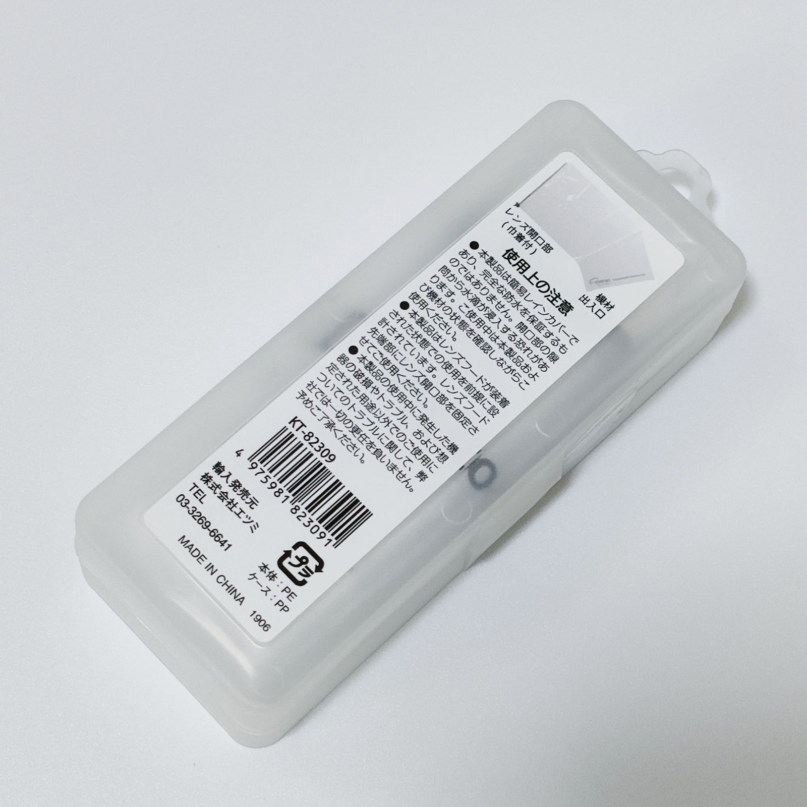 エツミ KT-82309 かめらのかっぱ - メルカリ