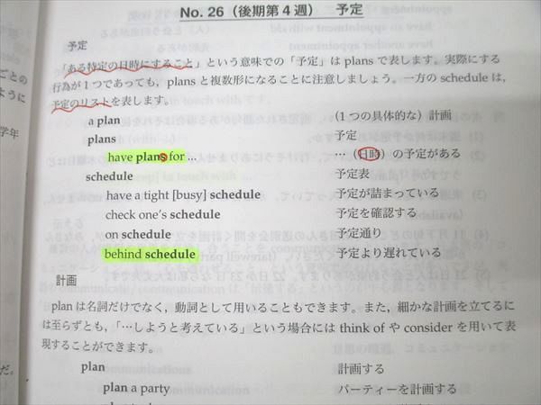鉄緑会 高3英語 英作文確認シリーズ テキスト 2022 020m0D 鉄緑会 高3英語 英作文確認シリーズ テキスト 2022 020m0D