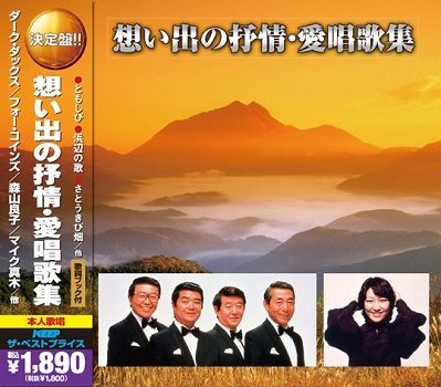歌姫たちの抒情愛唱歌 (6枚組CD) 歌姫たちの抒情愛唱歌 （CD6枚組） (代引不可)