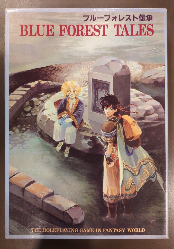 ツクダホビー ブルーフォレスト物語 ブルーフォレスト伝承(BOX) HG095R