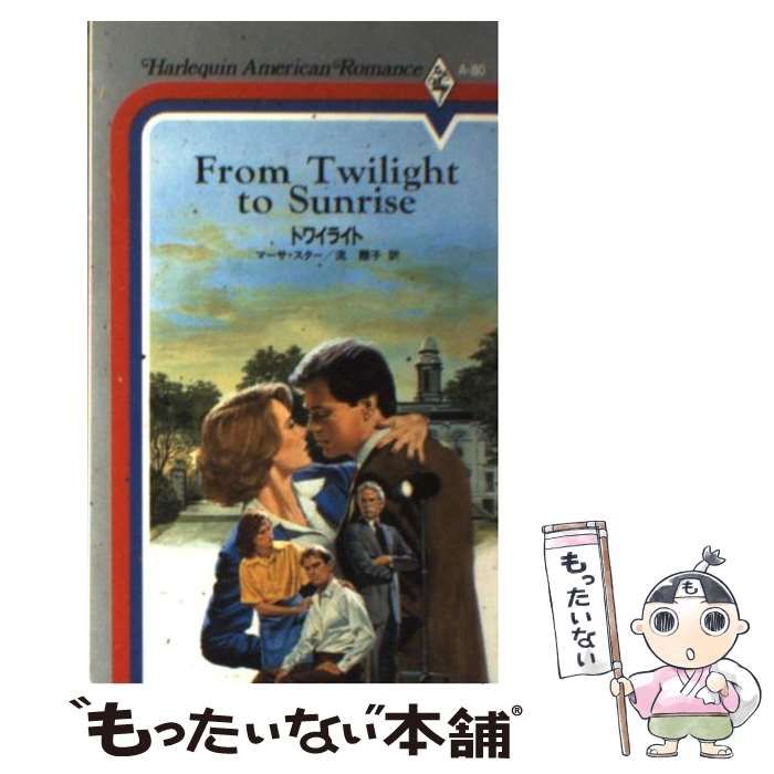 【中古】 窓の中の空/ハーパーコリンズ・ジャパン/マーサ・スター 中古】 窓の中の空/ハーパーコリンズ・ジャパン/マーサ・スター